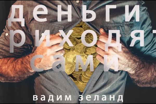 Кракен даркнет зайти