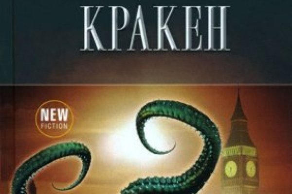 Kraken официальный сайт вход