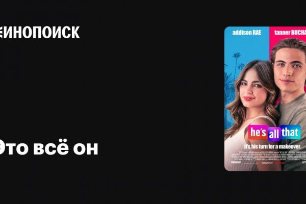Кракен работает
