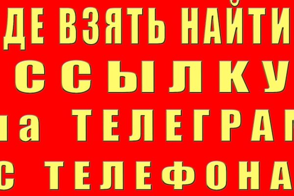 Ссылка кракен через тор