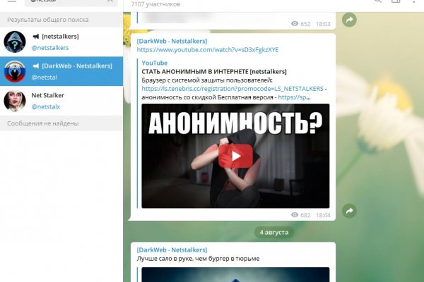 Kraken даркнет gigageek ru