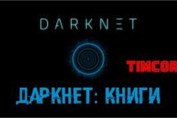 Даркнет каталог